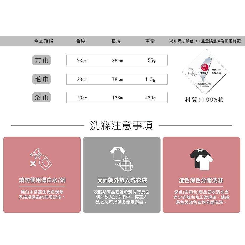 台灣製造【MORINO摩力諾 有機棉歐色緞條浴巾】浴巾 有機棉 無農藥棉花 100%純棉 瞬間吸水【LD593】-細節圖8