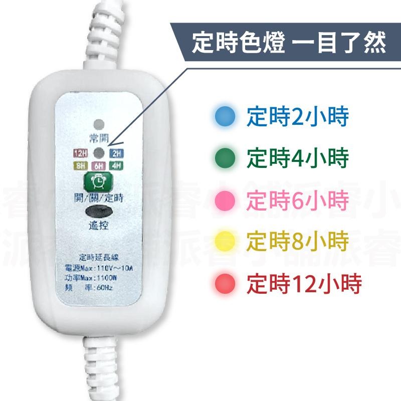 【5檔定時延長線】延長線 定時器 遙控定時 遠端遙控 延長線定時器 約130公分 多色指示燈 定時【LD829】-細節圖3