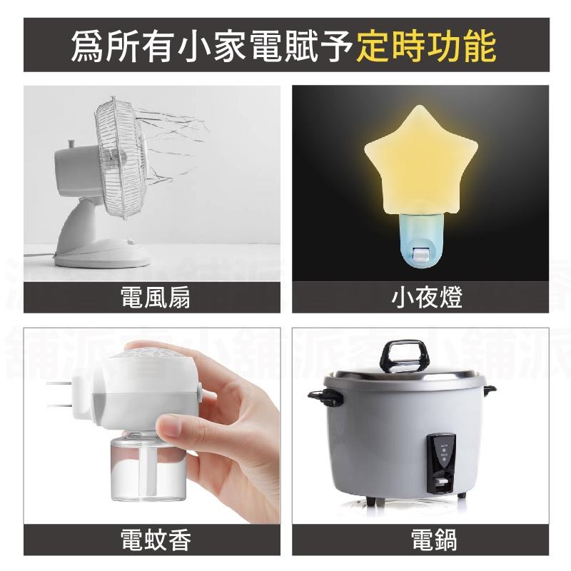 【5檔定時延長線】延長線 定時器 遙控定時 遠端遙控 延長線定時器 約130公分 多色指示燈 定時【LD829】-細節圖5