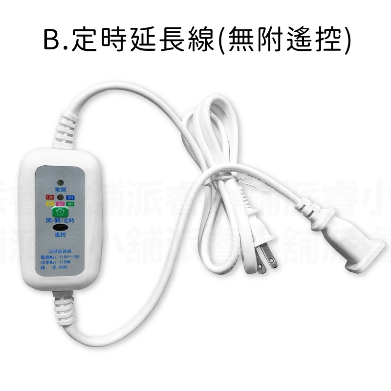 【5檔定時延長線】延長線 定時器 遙控定時 遠端遙控 延長線定時器 約130公分 多色指示燈 定時【LD829】-規格圖6
