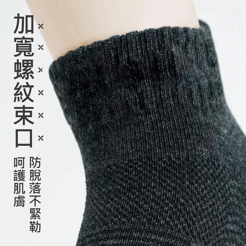 台灣製造【兒童抗菌除臭止滑運動襪】3-7歲 8-12歲 童襪 襪子 1/2襪 短襪 腳底防滑 黑襪 白襪【LD805】-細節圖6