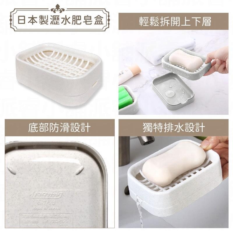 日本製造🌸台灣製造👍【雙層瀝水皂盒】肥皂盤 菜瓜布架 肥皂置物架 排水設計 肥皂架 香皂盒【LD726】-細節圖4