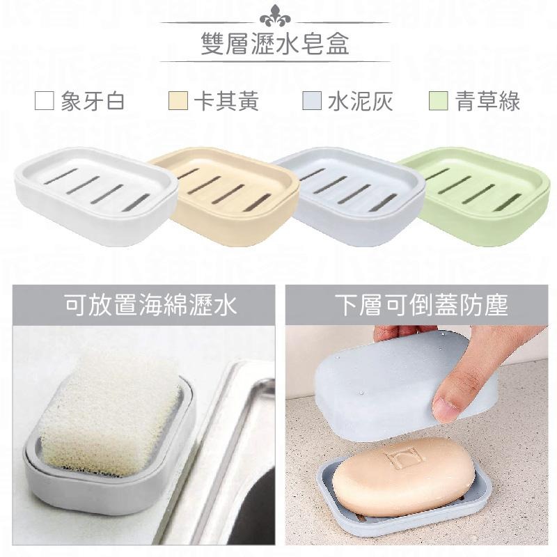 日本製造🌸台灣製造👍【雙層瀝水皂盒】肥皂盤 菜瓜布架 肥皂置物架 排水設計 肥皂架 香皂盒【LD726】-細節圖6