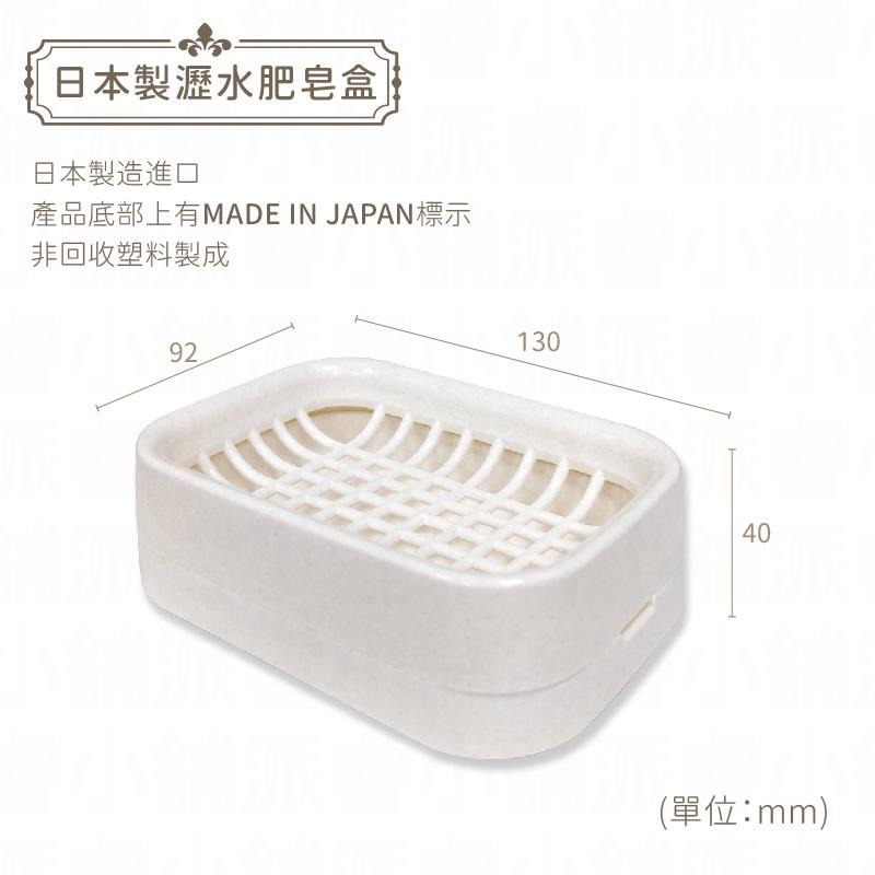 日本製造🌸台灣製造👍【雙層瀝水皂盒】肥皂盤 菜瓜布架 肥皂置物架 排水設計 肥皂架 香皂盒【LD726】-細節圖8