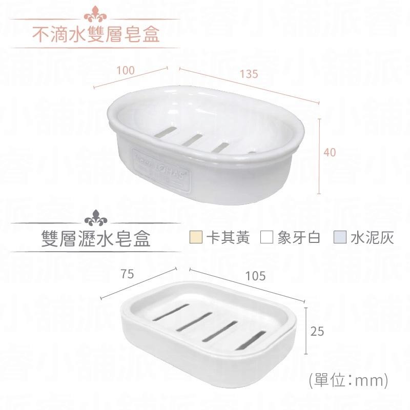 日本製造🌸台灣製造👍【雙層瀝水皂盒】肥皂盤 菜瓜布架 肥皂置物架 排水設計 肥皂架 香皂盒【LD726】-細節圖9