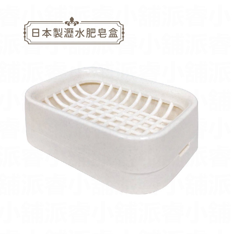 日本製造🌸台灣製造👍【雙層瀝水皂盒】肥皂盤 菜瓜布架 肥皂置物架 排水設計 肥皂架 香皂盒【LD726】-規格圖9