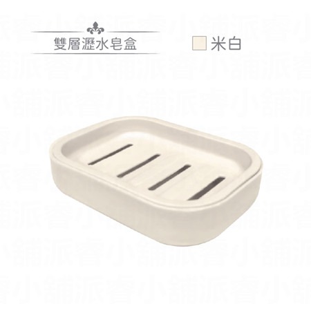 日本製造🌸台灣製造👍【雙層瀝水皂盒】肥皂盤 菜瓜布架 肥皂置物架 排水設計 肥皂架 香皂盒【LD726】-規格圖9