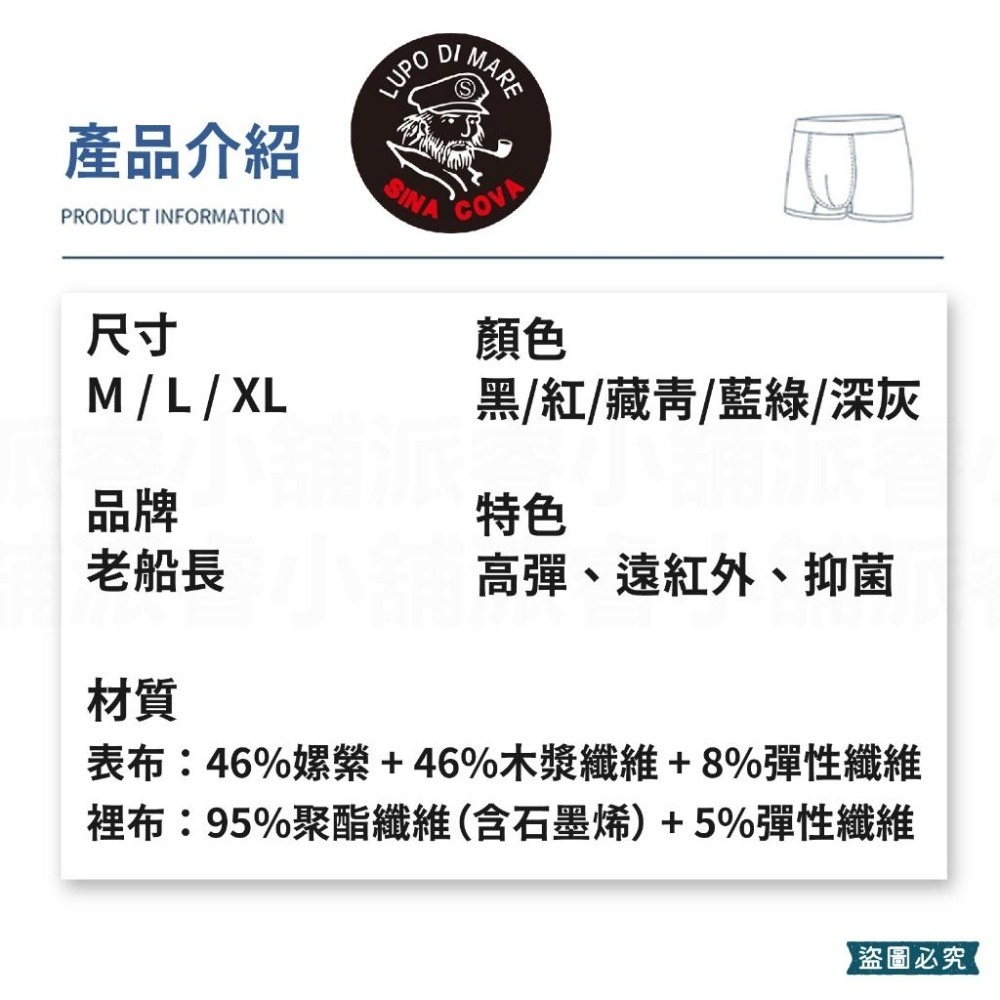 【老船長石墨稀貼身褲】內褲 四角褲 貼身內褲 貼身 抑菌 男生內褲 除臭內褲 石墨烯 老船長【LD931】-細節圖8