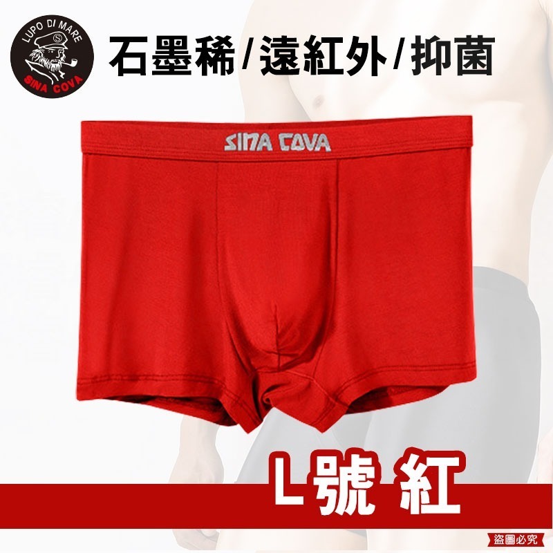 【老船長石墨稀貼身褲】內褲 四角褲 貼身內褲 貼身 抑菌 男生內褲 除臭內褲 石墨烯 老船長【LD931】-規格圖9