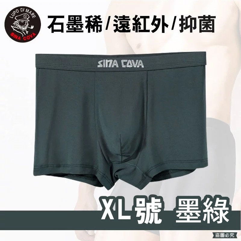 【老船長石墨稀貼身褲】內褲 四角褲 貼身內褲 貼身 抑菌 男生內褲 除臭內褲 石墨烯 老船長【LD931】-規格圖9