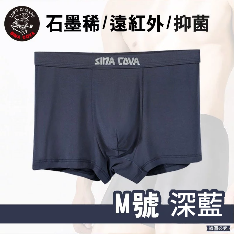 【老船長石墨稀貼身褲】內褲 四角褲 貼身內褲 貼身 抑菌 男生內褲 除臭內褲 石墨烯 老船長【LD931】-規格圖9