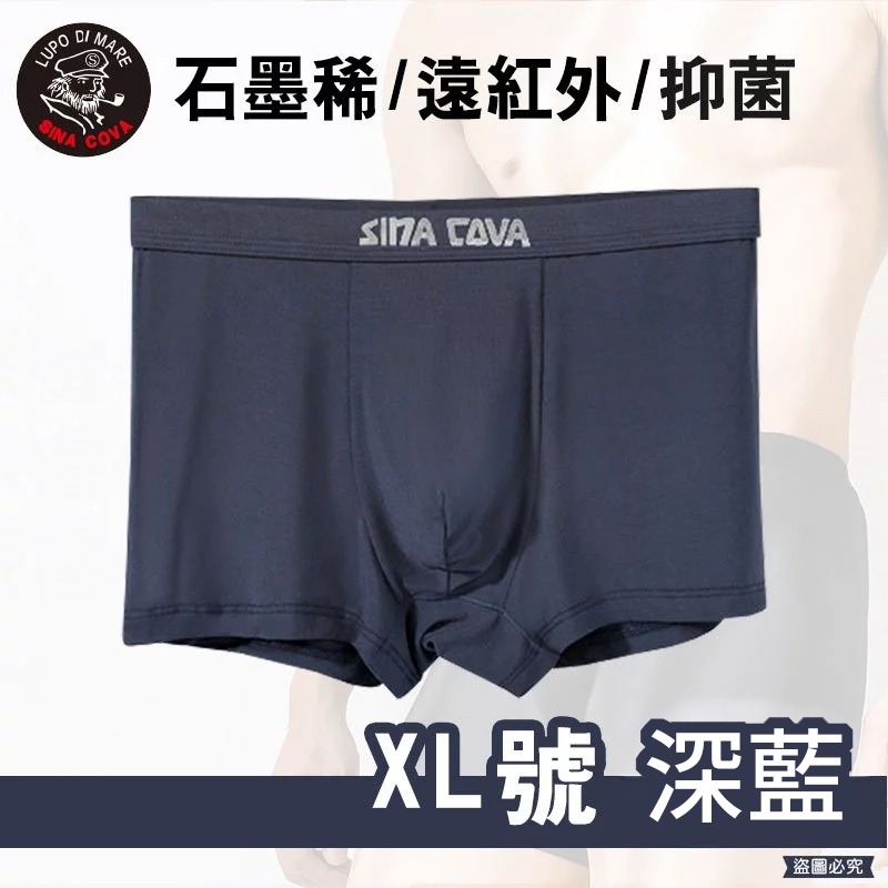 【老船長石墨稀貼身褲】內褲 四角褲 貼身內褲 貼身 抑菌 男生內褲 除臭內褲 石墨烯 老船長【LD931】-規格圖9