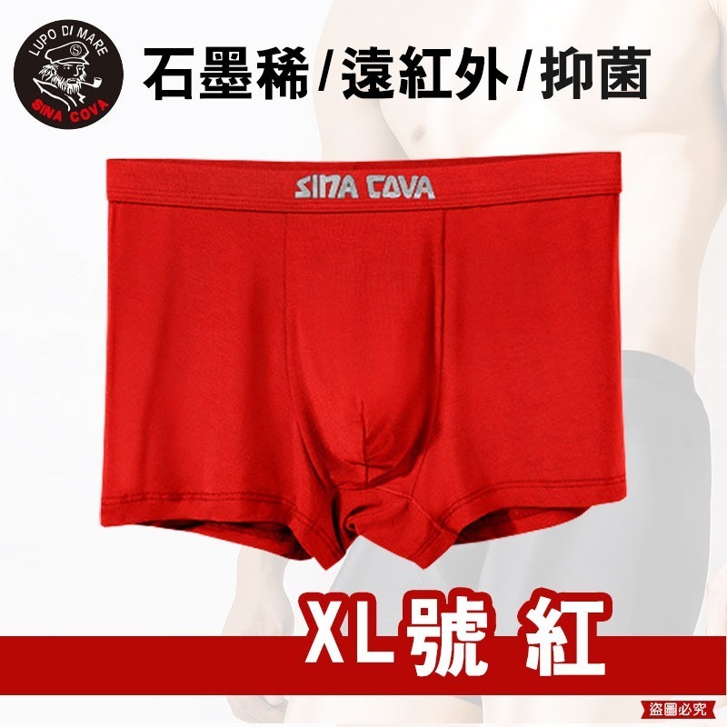 【老船長石墨稀貼身褲】內褲 四角褲 貼身內褲 貼身 抑菌 男生內褲 除臭內褲 石墨烯 老船長【LD931】-規格圖9