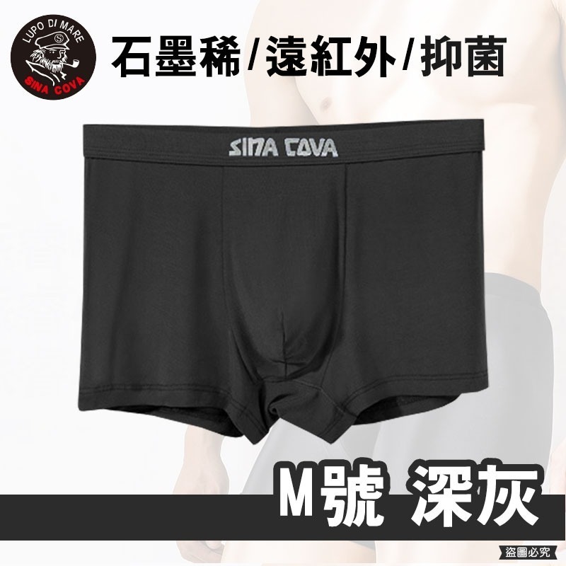 【老船長石墨稀貼身褲】內褲 四角褲 貼身內褲 貼身 抑菌 男生內褲 除臭內褲 石墨烯 老船長【LD931】-規格圖9