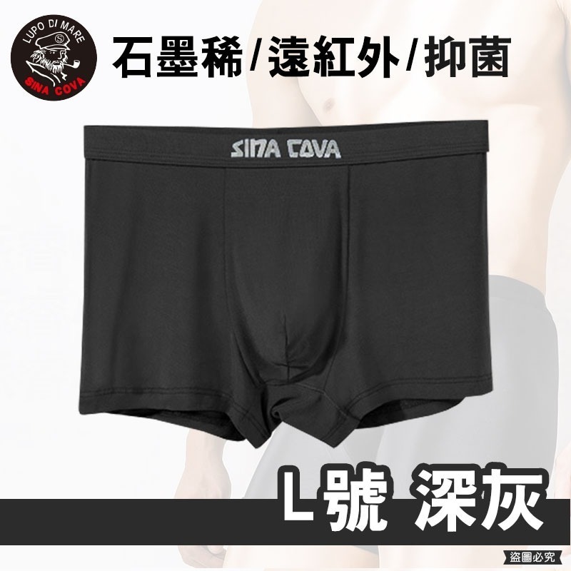 【老船長石墨稀貼身褲】內褲 四角褲 貼身內褲 貼身 抑菌 男生內褲 除臭內褲 石墨烯 老船長【LD931】-規格圖9