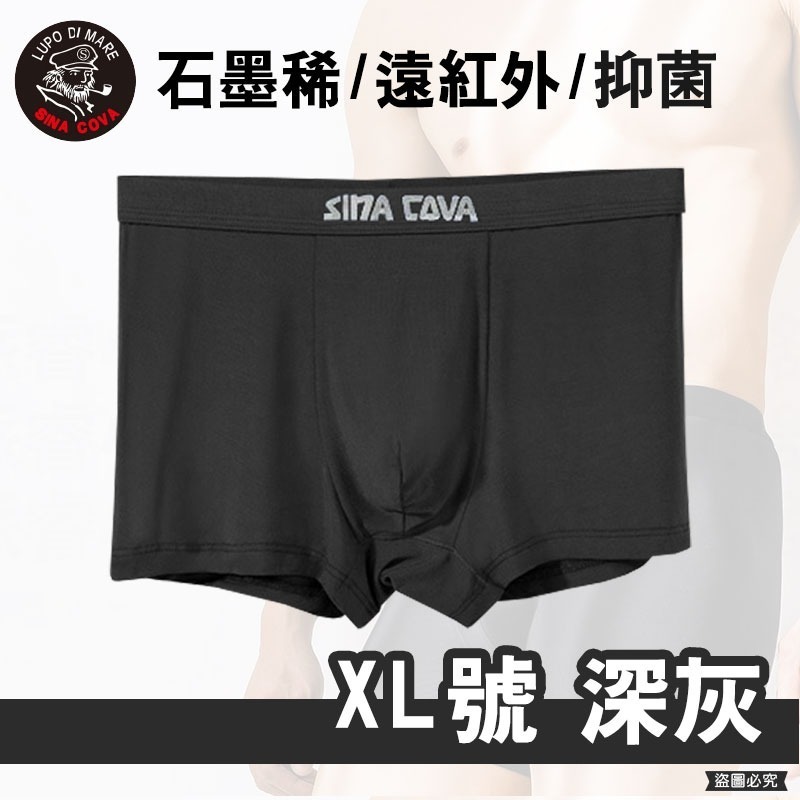 【老船長石墨稀貼身褲】內褲 四角褲 貼身內褲 貼身 抑菌 男生內褲 除臭內褲 石墨烯 老船長【LD931】-規格圖9