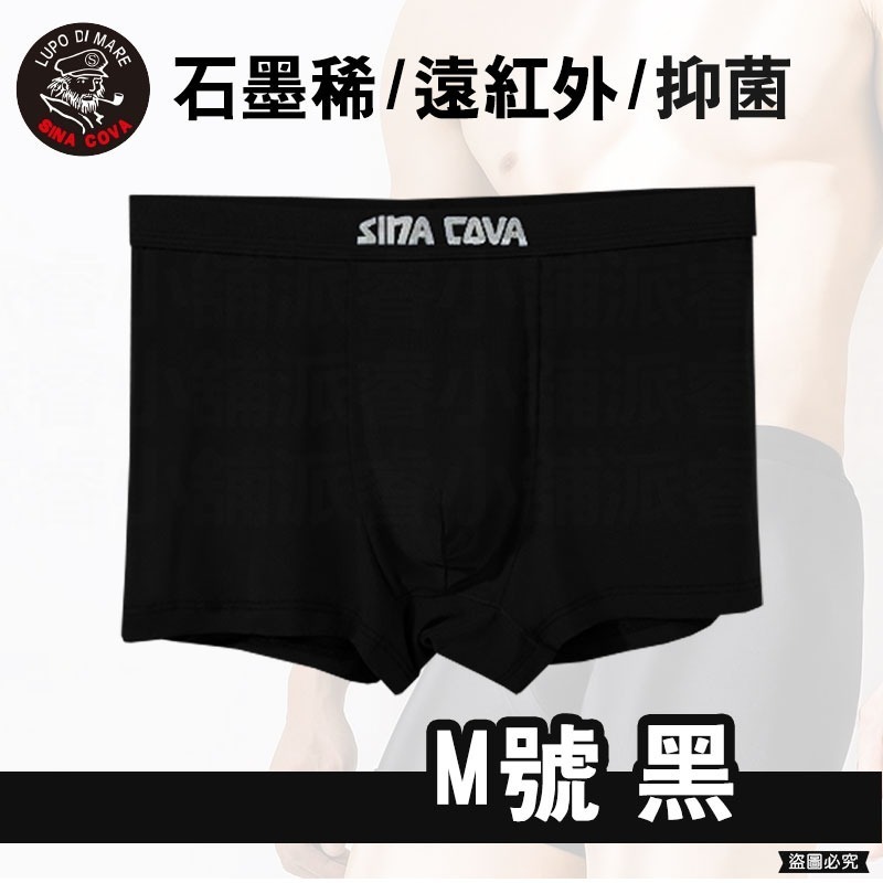 【老船長石墨稀貼身褲】內褲 四角褲 貼身內褲 貼身 抑菌 男生內褲 除臭內褲 石墨烯 老船長【LD931】-規格圖9