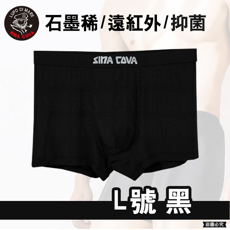 【老船長石墨稀貼身褲】內褲 四角褲 貼身內褲 貼身 抑菌 男生內褲 除臭內褲 石墨烯 老船長【LD931】-規格圖9