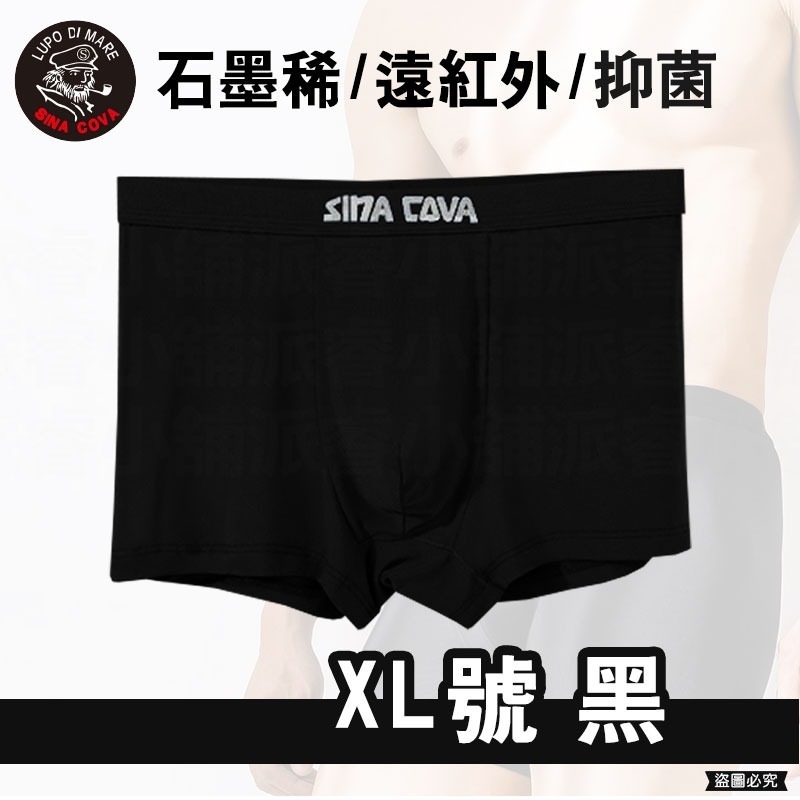 【老船長石墨稀貼身褲】內褲 四角褲 貼身內褲 貼身 抑菌 男生內褲 除臭內褲 石墨烯 老船長【LD931】-規格圖9