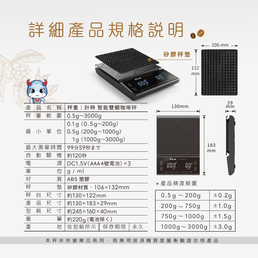 【秤重｜計時智能雙顯咖啡秤】贈矽膠秤墊 精密秤 烘培秤 廚房秤 料理秤手沖咖啡秤 最大秤重3kg【LD688】-細節圖8