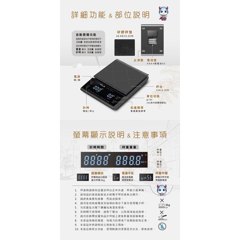 【秤重｜計時智能雙顯咖啡秤】贈矽膠秤墊 精密秤 烘培秤 廚房秤 料理秤手沖咖啡秤 最大秤重3kg【LD688】-細節圖9