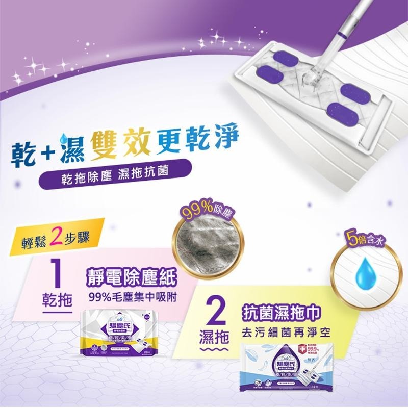 台灣製造【抗菌濕拖巾】12張入 驅塵氏 除塵紙 濕拖巾 除塵巾 拖地紙 濕紙巾 抗菌 SGS合格 拖地【LD820】-細節圖7