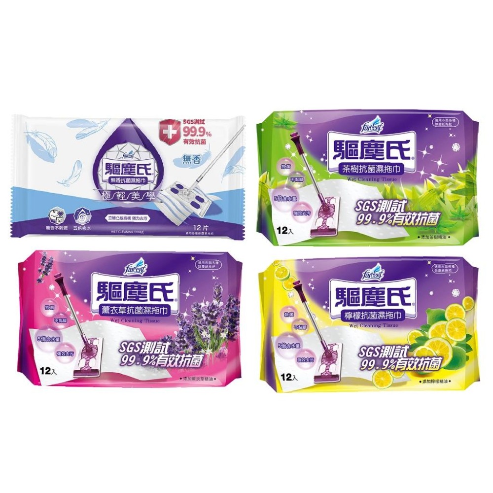 台灣製造【抗菌濕拖巾】12張入 驅塵氏 除塵紙 濕拖巾 除塵巾 拖地紙 濕紙巾 抗菌 SGS合格 拖地【LD820】-細節圖2