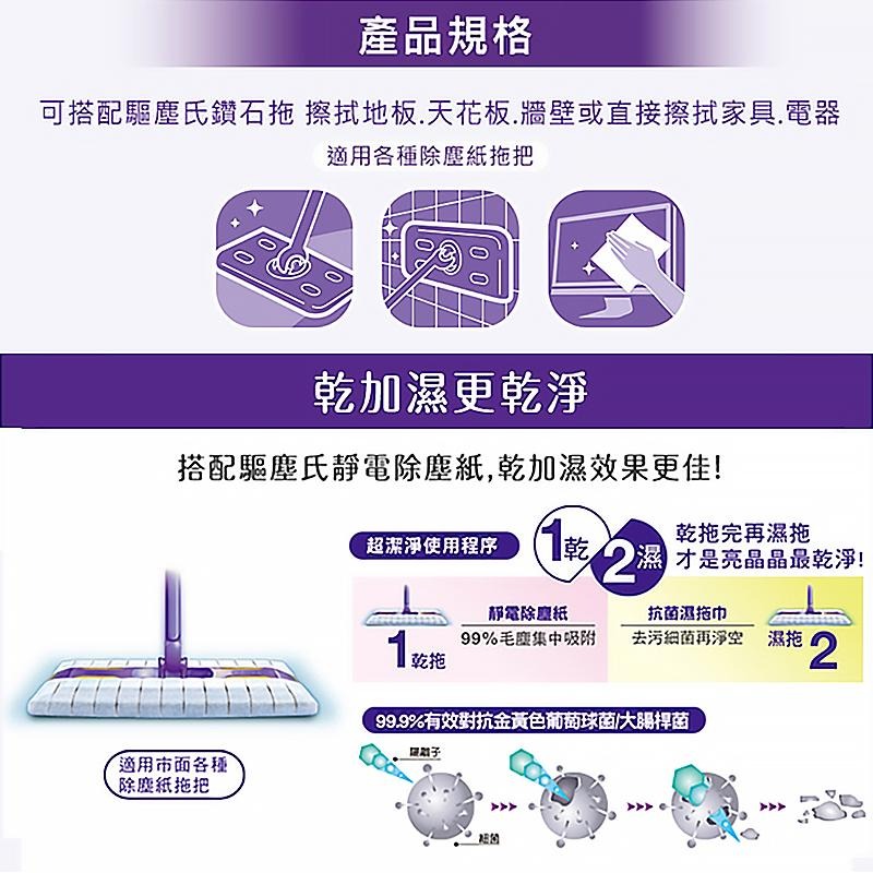 台灣製造【抗菌濕拖巾】12張入 驅塵氏 除塵紙 濕拖巾 除塵巾 拖地紙 濕紙巾 抗菌 SGS合格 拖地【LD820】-細節圖6