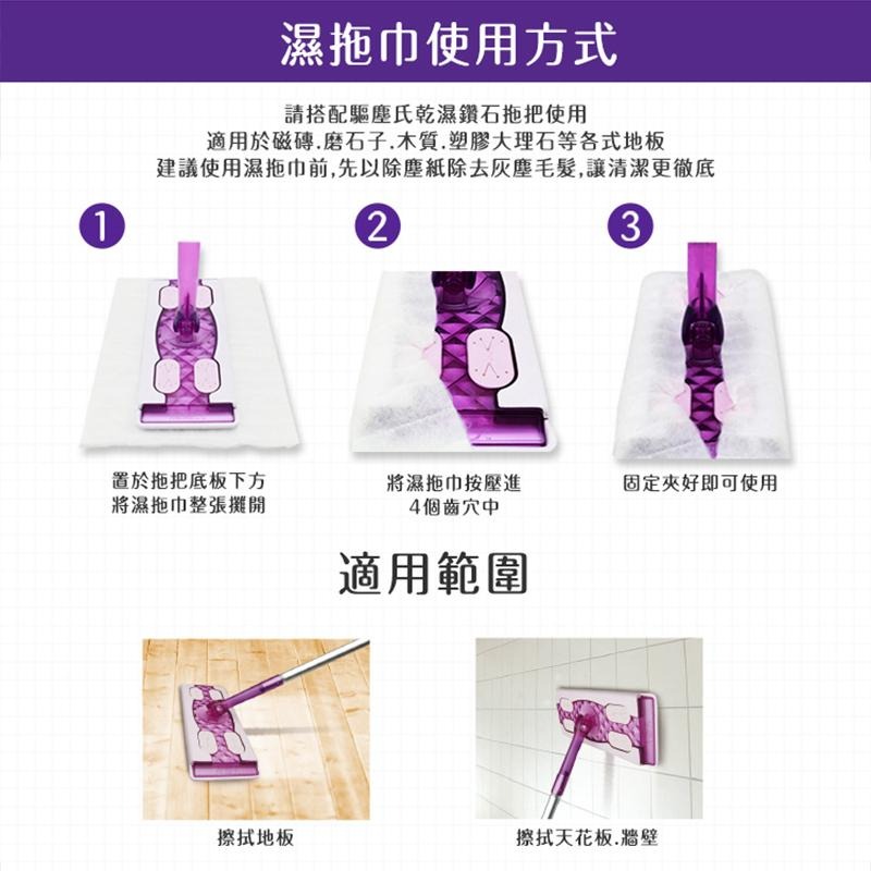 台灣製造【抗菌濕拖巾】12張入 驅塵氏 除塵紙 濕拖巾 除塵巾 拖地紙 濕紙巾 抗菌 SGS合格 拖地【LD820】-細節圖8