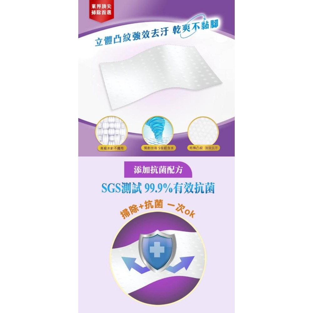 台灣製造【抗菌濕拖巾】12張入 驅塵氏 除塵紙 濕拖巾 除塵巾 拖地紙 濕紙巾 抗菌 SGS合格 拖地【LD820】-細節圖9