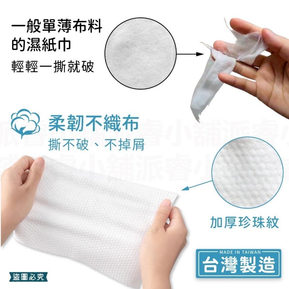 台灣製造【加厚純水濕紙巾】加蓋 加厚 濕紙巾 超取 嬰兒濕紙巾 無酒精 珍珠紋 純水濕紙巾 80抽 10抽【LD895】-細節圖5