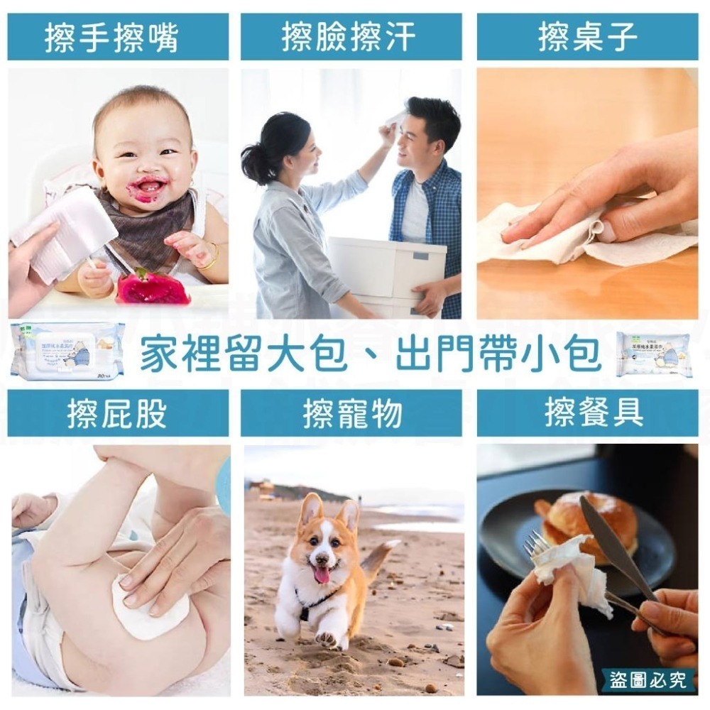 台灣製造【加厚純水濕紙巾】加蓋 加厚 濕紙巾 超取 嬰兒濕紙巾 無酒精 珍珠紋 純水濕紙巾 80抽 10抽【LD895】-細節圖9