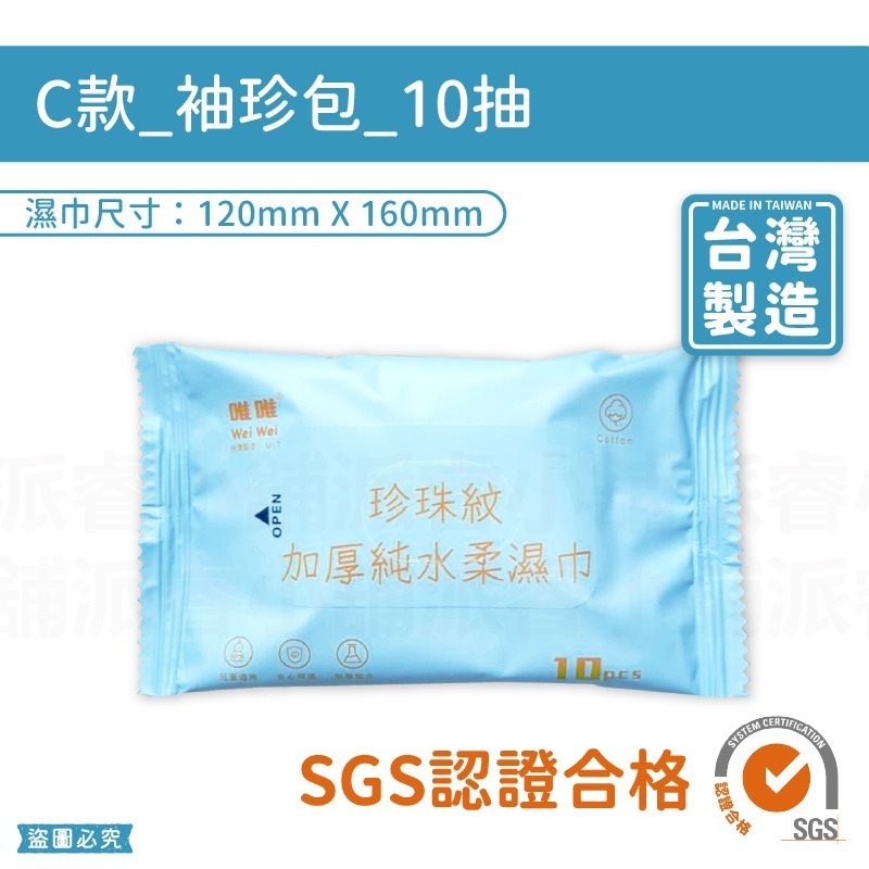 C款_袖珍包_10抽