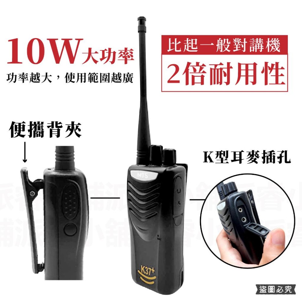 【MTS 10wW大功率免執照對講機】無線電 對講機 業務機 免執照 KTV 飯店 保全 工地【LD889】-細節圖3