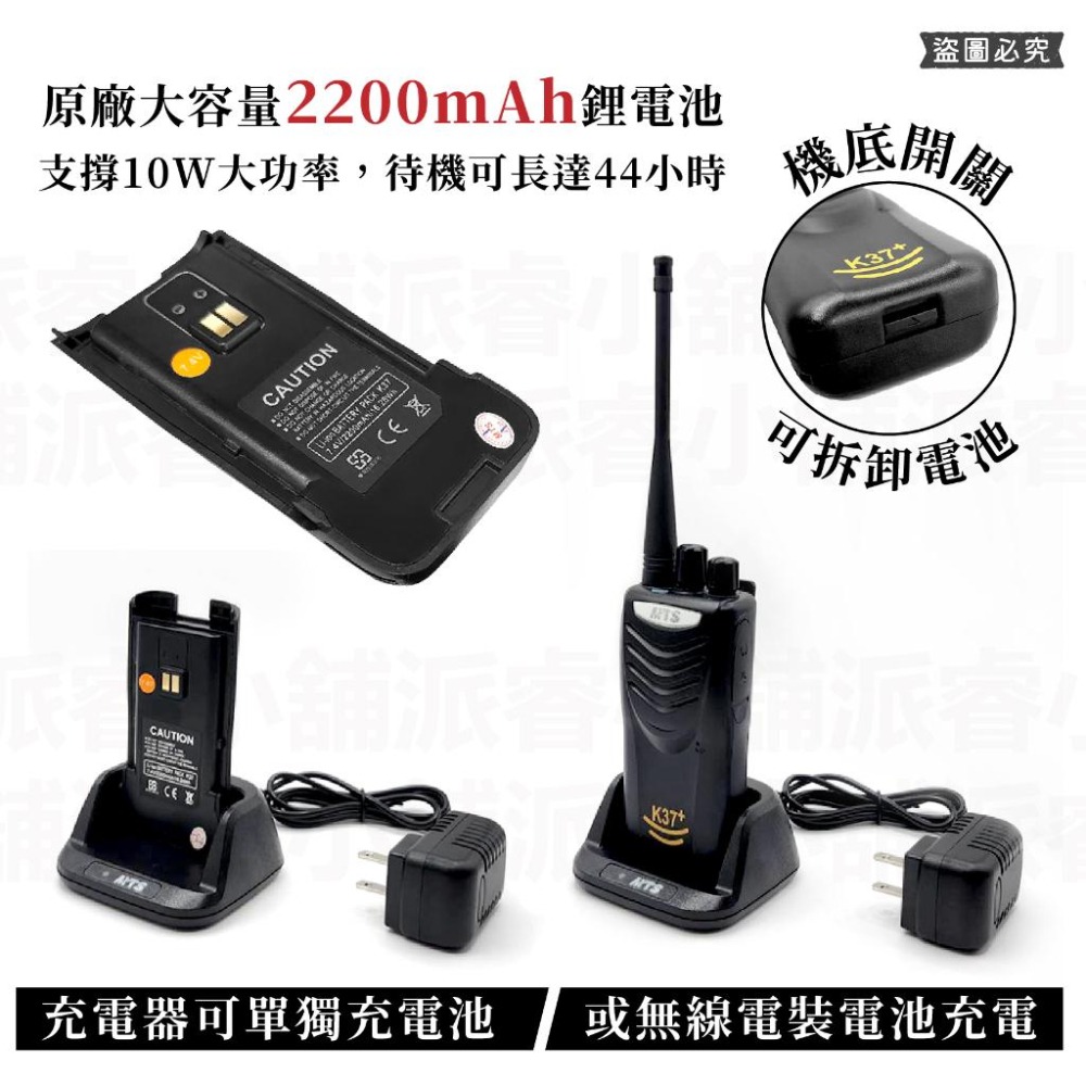 【MTS 10wW大功率免執照對講機】無線電 對講機 業務機 免執照 KTV 飯店 保全 工地【LD889】-細節圖4