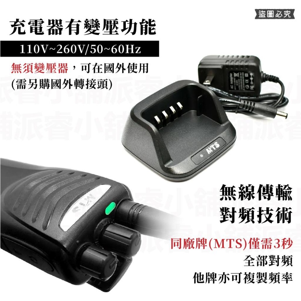 【MTS 10wW大功率免執照對講機】無線電 對講機 業務機 免執照 KTV 飯店 保全 工地【LD889】-細節圖5