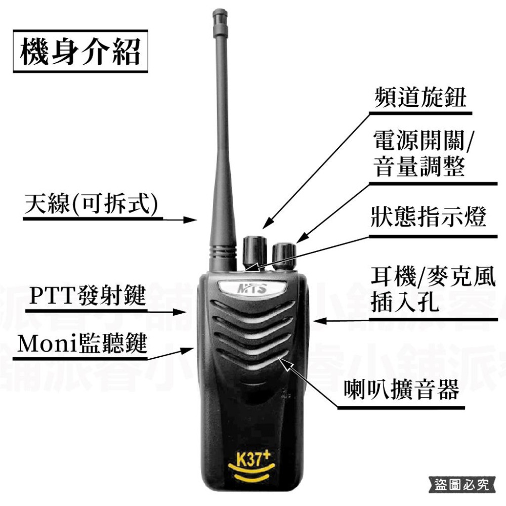 【MTS 10wW大功率免執照對講機】無線電 對講機 業務機 免執照 KTV 飯店 保全 工地【LD889】-細節圖6