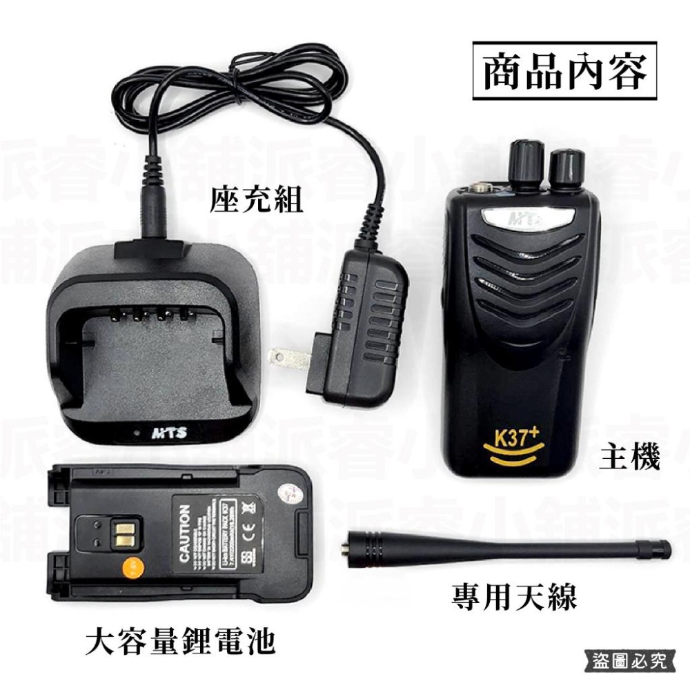 【MTS 10wW大功率免執照對講機】無線電 對講機 業務機 免執照 KTV 飯店 保全 工地【LD889】-細節圖7