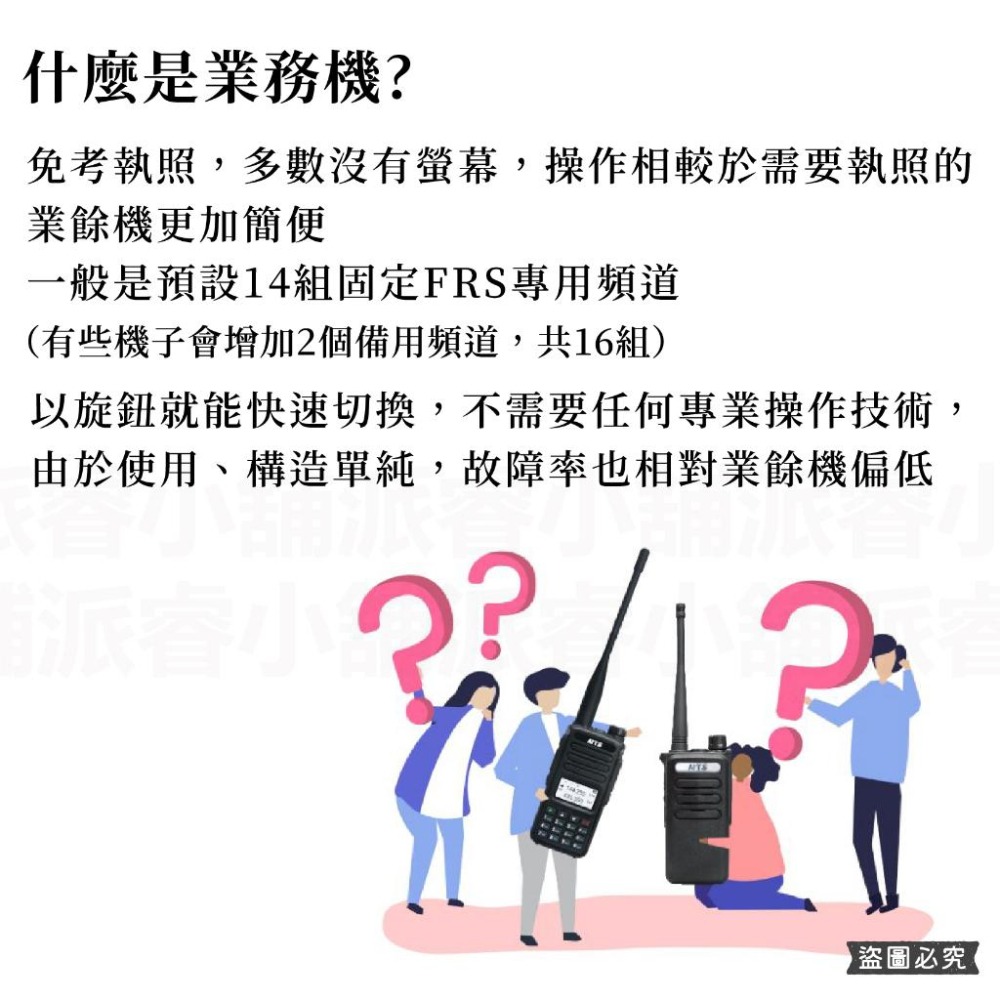 【MTS 10wW大功率免執照對講機】無線電 對講機 業務機 免執照 KTV 飯店 保全 工地【LD889】-細節圖9