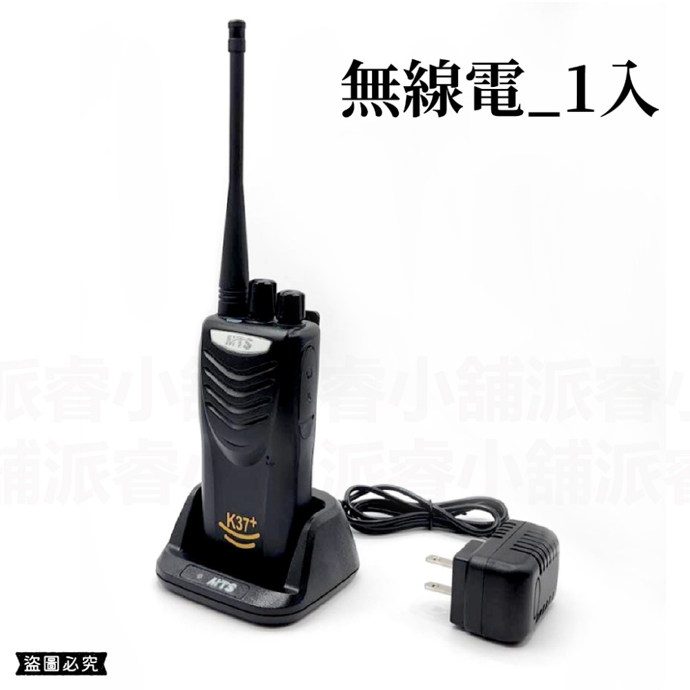 【MTS 10wW大功率免執照對講機】無線電 對講機 業務機 免執照 KTV 飯店 保全 工地【LD889】-規格圖9