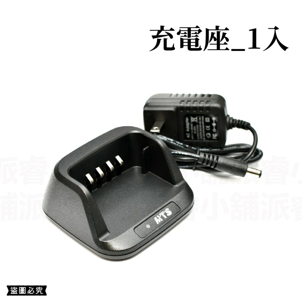 【MTS 10wW大功率免執照對講機】無線電 對講機 業務機 免執照 KTV 飯店 保全 工地【LD889】-規格圖9