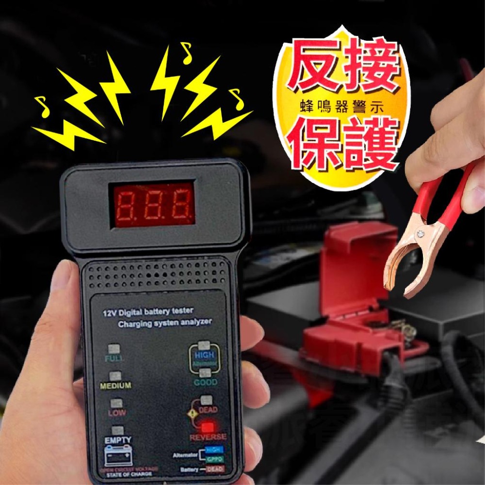 【汽機車12V電瓶檢測器】電池檢測儀 電瓶檢測 蓄電池 電壓 電量 電瓶 蓄電池檢測儀 汽車百貨【LD855】-細節圖3