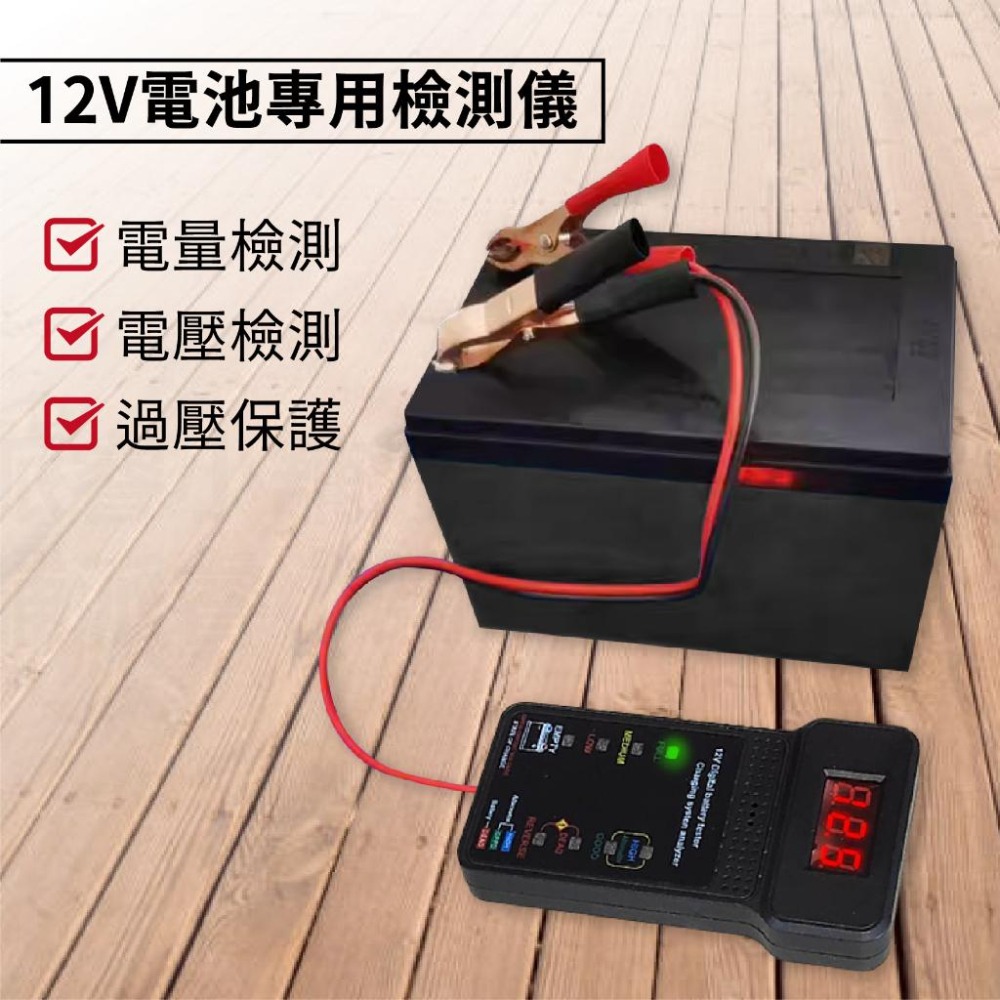 【汽機車12V電瓶檢測器】電池檢測儀 電瓶檢測 蓄電池 電壓 電量 電瓶 蓄電池檢測儀 汽車百貨【LD855】-細節圖4