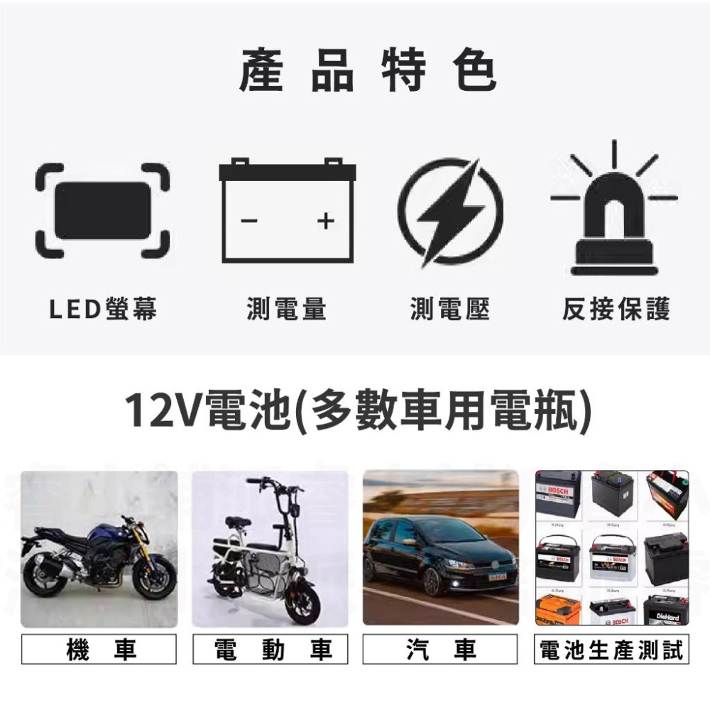 【汽機車12V電瓶檢測器】電池檢測儀 電瓶檢測 蓄電池 電壓 電量 電瓶 蓄電池檢測儀 汽車百貨【LD855】-細節圖6
