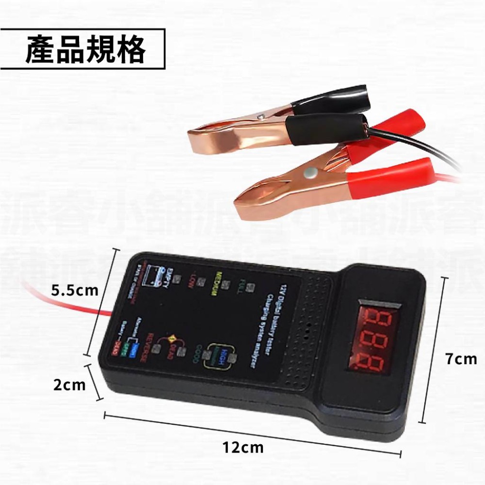 【汽機車12V電瓶檢測器】電池檢測儀 電瓶檢測 蓄電池 電壓 電量 電瓶 蓄電池檢測儀 汽車百貨【LD855】-細節圖7