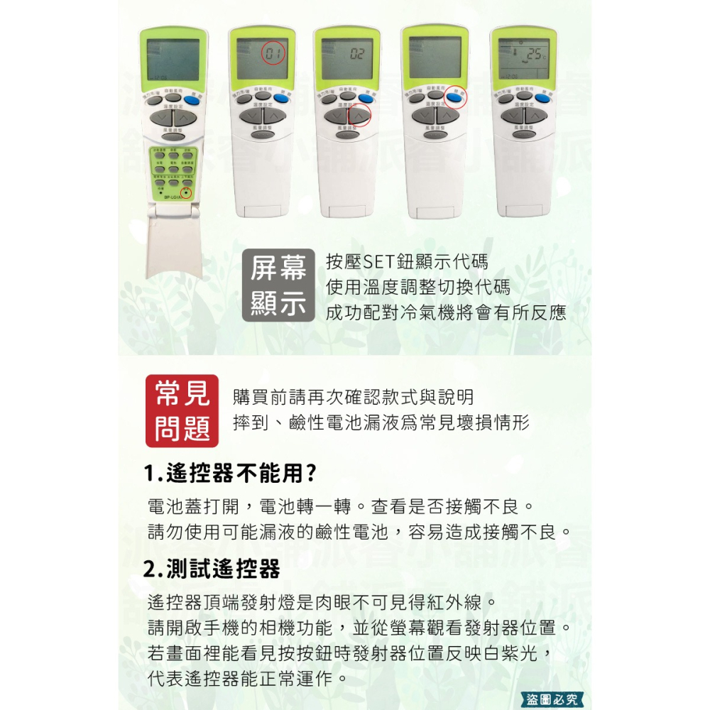 開機率99%~【各品牌專用冷氣遙控器】窗型、分離式、變頻均適用 原廠模具 易操作設定 冷氣遙控器 遙控器【LD677】-細節圖4