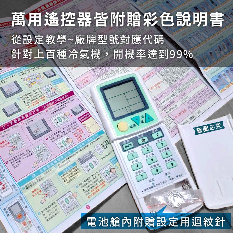 開機率99%~【各品牌專用冷氣遙控器】窗型、分離式、變頻均適用 原廠模具 易操作設定 冷氣遙控器 遙控器【LD677】-細節圖7