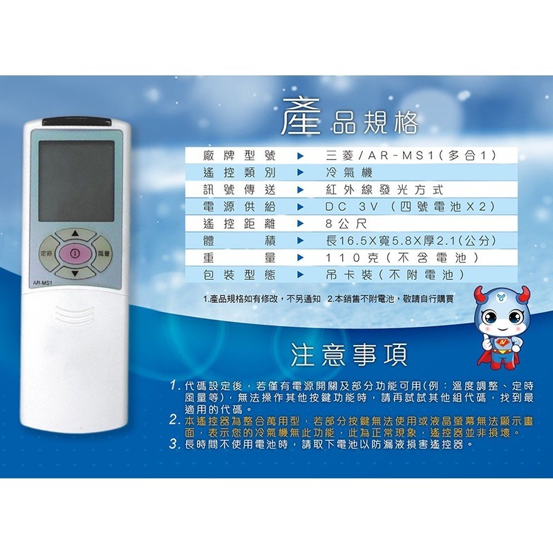 開機率99%~【各品牌專用冷氣遙控器】窗型、分離式、變頻均適用 原廠模具 易操作設定 冷氣遙控器 遙控器【LD677】-規格圖9