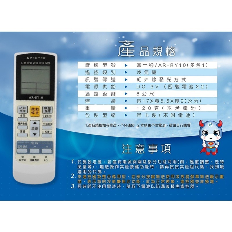 開機率99%~【各品牌專用冷氣遙控器】窗型、分離式、變頻均適用 原廠模具 易操作設定 冷氣遙控器 遙控器【LD677】-規格圖9