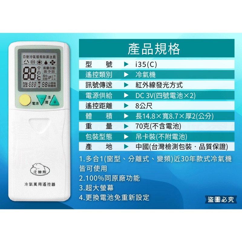萬用(i35)適合所有品牌